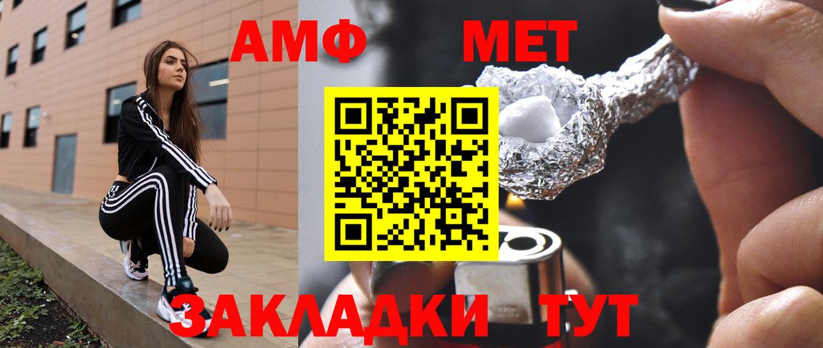 АМФЕТАМИН VHQ  Вход с VPN  АМФ  Михайловск 
