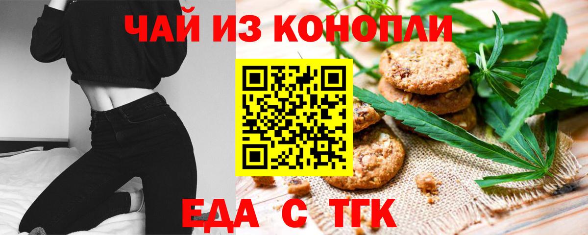 Cannafood конопля  Вход с VPN  Михайловск 