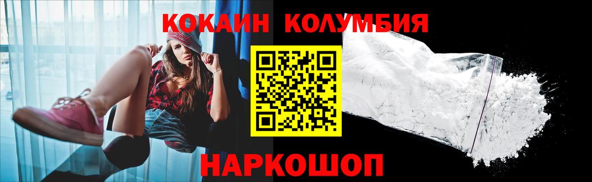 Cocaine Эквадор Михайловск