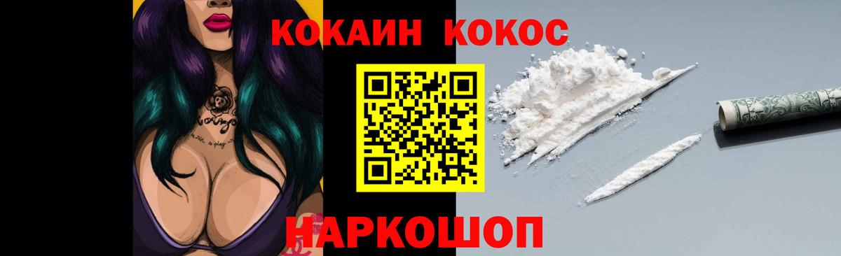 Cocaine Fish Scale  КОКАИН  Вход с VPN  Михайловск  КОКАИН Columbia 