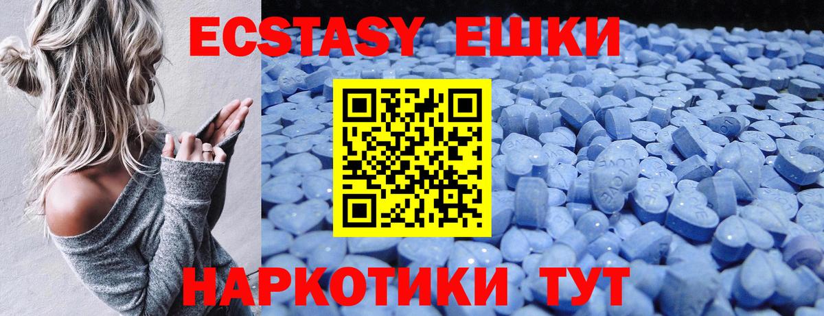 Михайловск  Ecstasy  Вход с VPN  МЕГА зеркало  ЭКСТАЗИ диски 