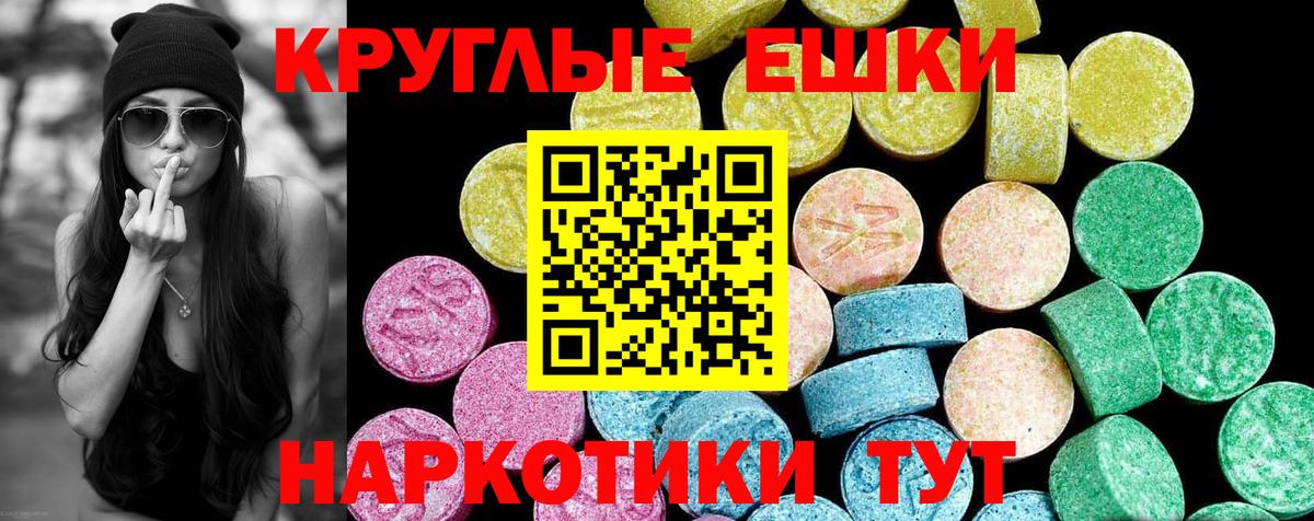 Экстази 250 мг Михайловск