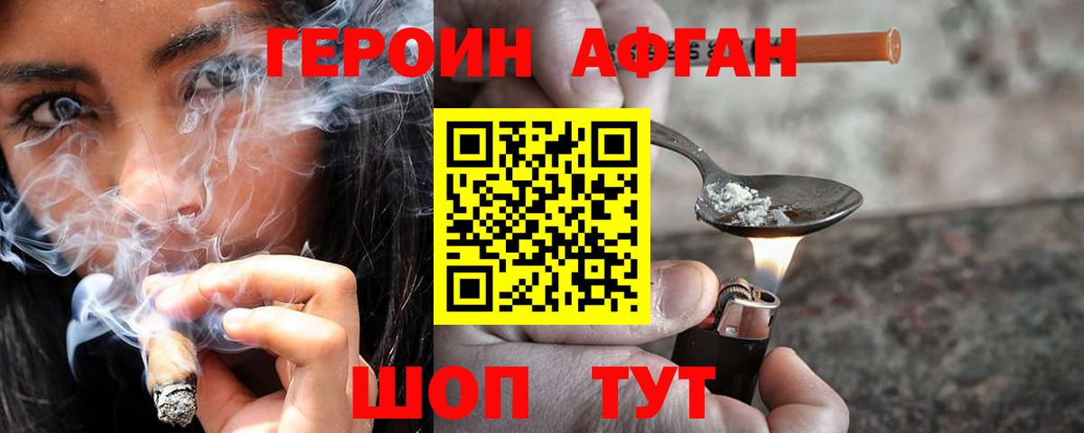 ГЕРОИН герыч  Вход с VPN  Героин  Михайловск 