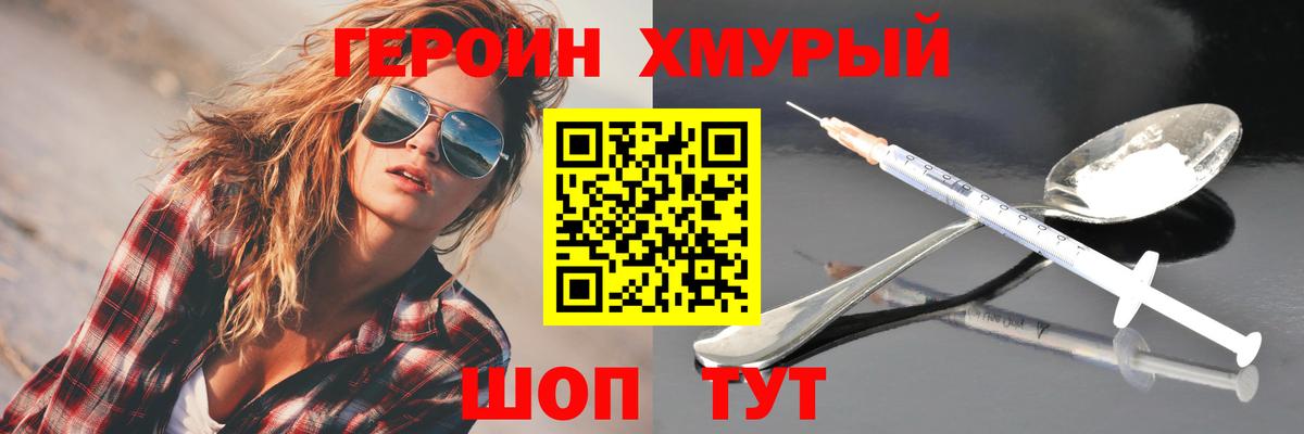 Героин Афган Михайловск