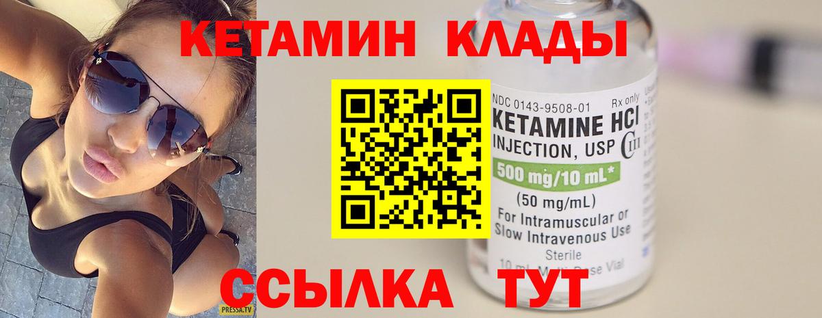 МЕГА ссылки  КЕТАМИН ketamine  Вход с VPN  Михайловск 