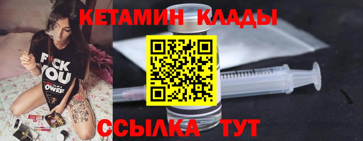 КЕТАМИН VHQ Михайловск