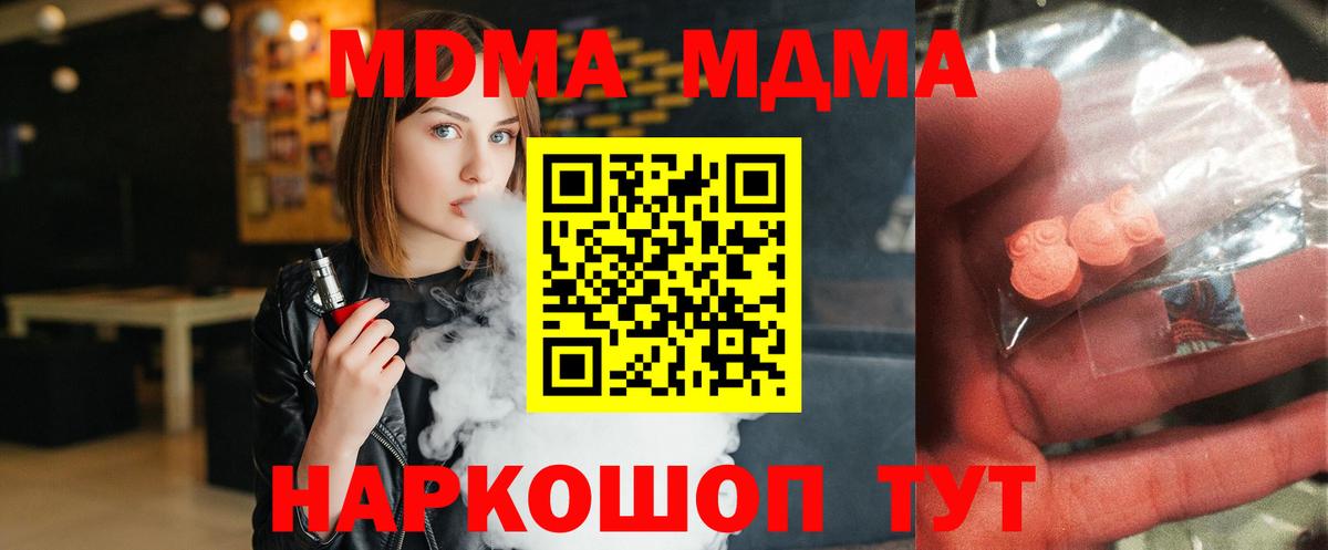 MDMA VHQ  Вход с VPN  Михайловск 