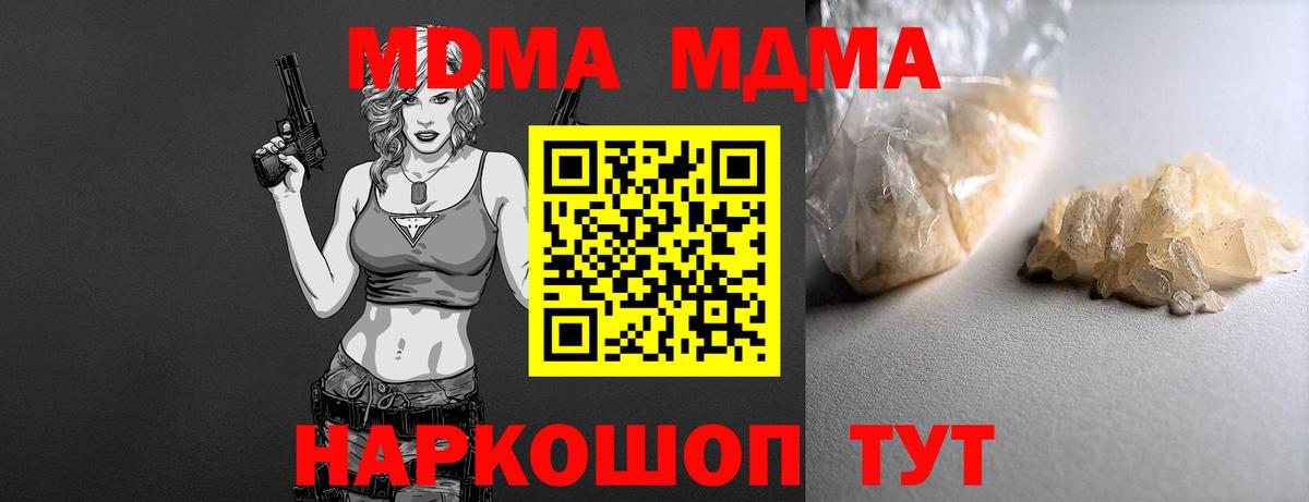 MDMA crystal Михайловск