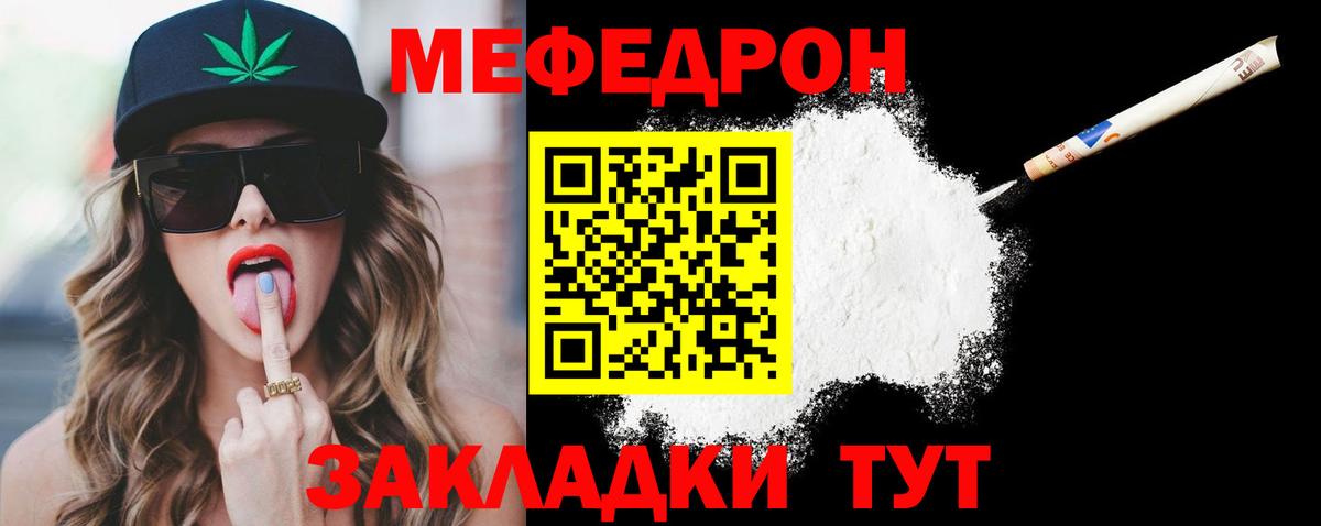 Меф мяу мяу  Меф  МЕФ мяу мяу  Михайловск  Вход с VPN  МЕФ 