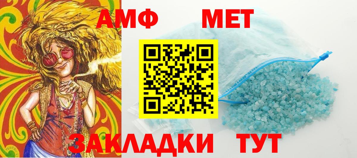 Метамфетамин мет Михайловск