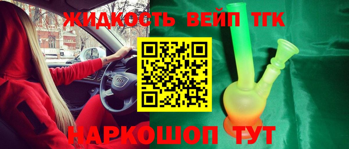 Михайловск  Дистиллят ТГК концентрат  Вход с VPN 