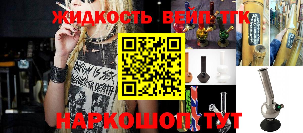 Дистиллят ТГК жижа Михайловск