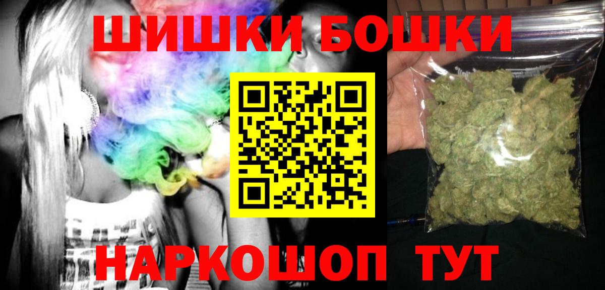 МАРИХУАНА White Widow Михайловск